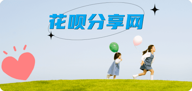 花呗提现信用卡商家平台☀️诚信信用卡24小时在线接单 - 铜川信用卡